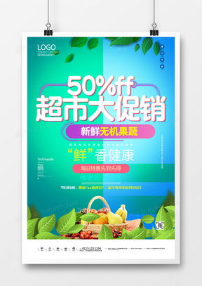 蔬菜广告设计模板下载 精品蔬菜广告设计大全 熊猫办公