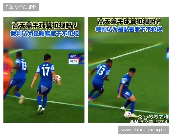 手球判罚标准为何越来越严？裁判视角全解析