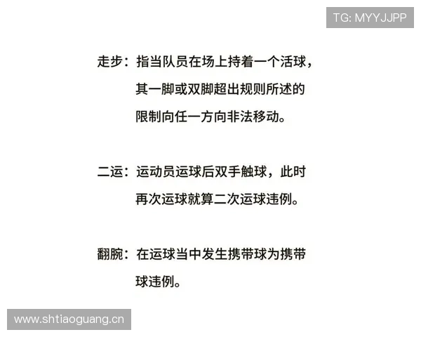 深度解析篮球计时规则:从24秒到8秒的全面解读 深度解析篮球计时规则:从24秒到8秒的全面解读