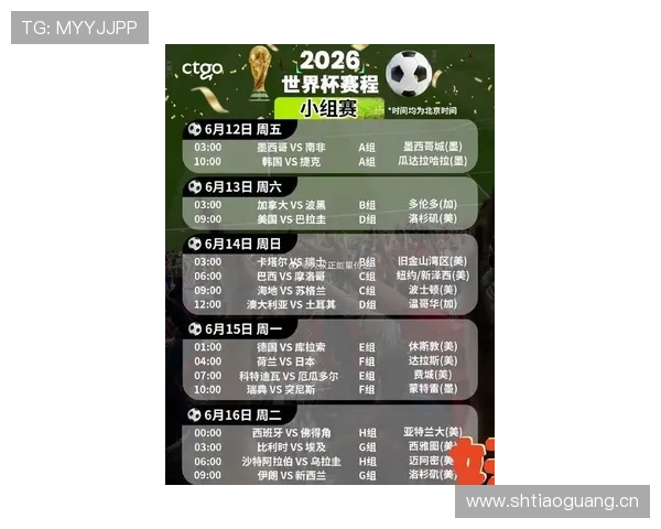 日本队2026世界杯阵容预测:核心球员能否带队突破小组赛